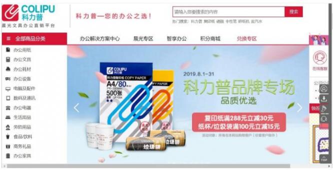 上海晨光科力普經(jīng)營范圍_科力普許可項(xiàng)目_科力普商城.jpg